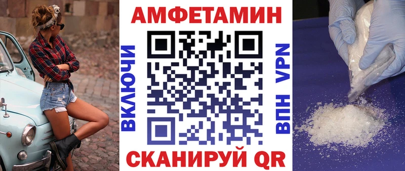Амфетамин Розовый маркетплейс Telegram Феодосия купить наркотик
