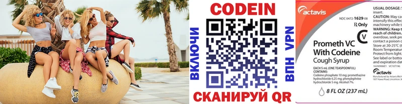 закладки  Феодосия  Codein Purple Drank 