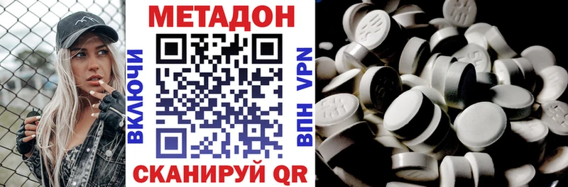 Метадон VHQ Феодосия