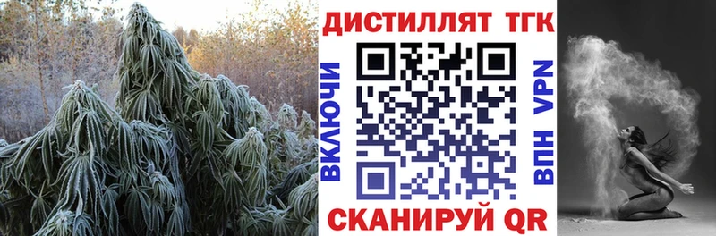 как найти наркотики  Феодосия  Дистиллят ТГК вейп 